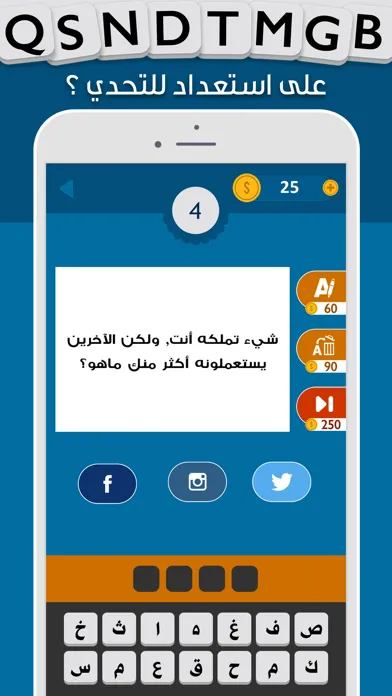 Ảnh chụp màn hình của لغز وكلمة
