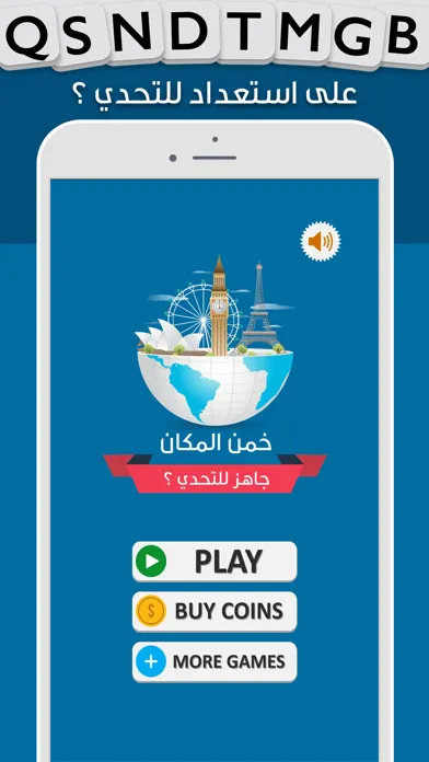 خمن المكان سکرین شاٹس