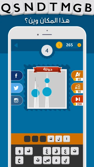 خمن المكان سکرین شاٹس