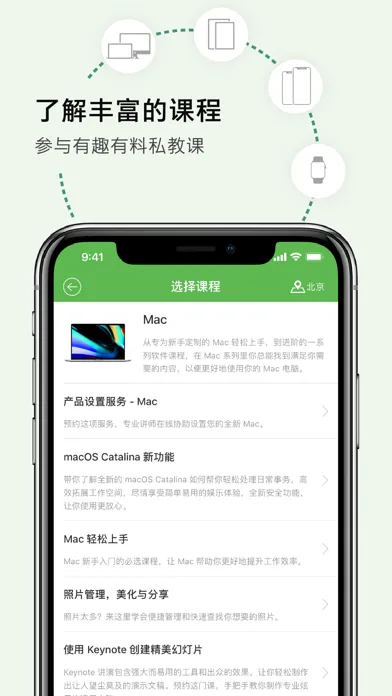 我的私教 - 光线 Screenshots