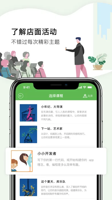 我的私教 - 光线 Screenshots