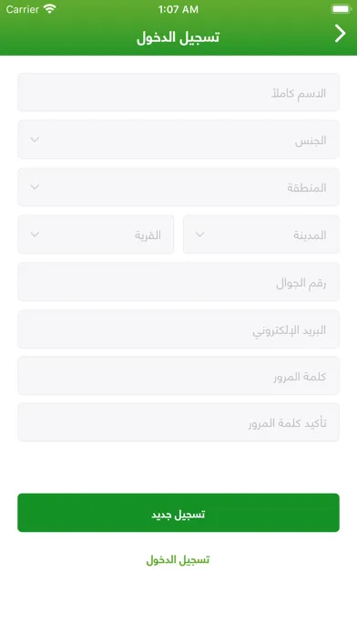 Скриншоты Green Market | السوق الأخضر