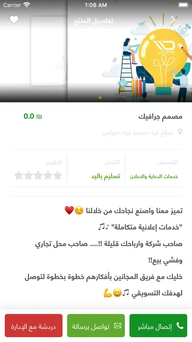 Скриншоты Green Market | السوق الأخضر