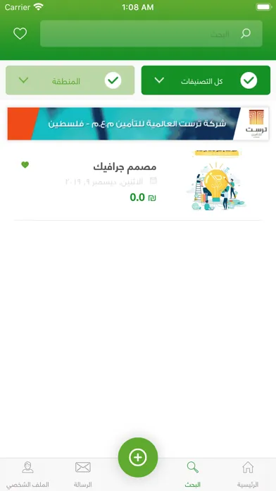 Скриншоты Green Market | السوق الأخضر