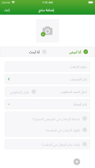 Скриншоты Green Market | السوق الأخضر