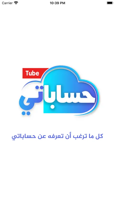 صور Hesabate Tube