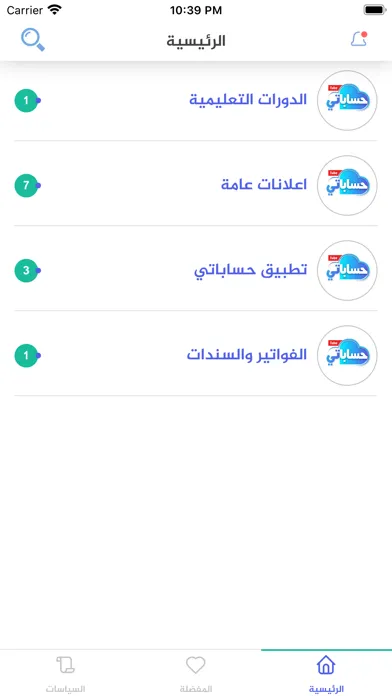 صور Hesabate Tube
