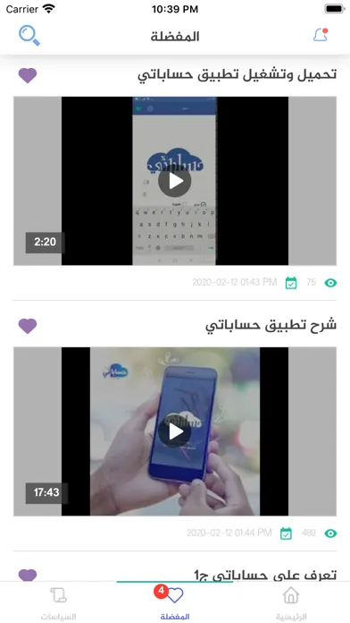 صور Hesabate Tube