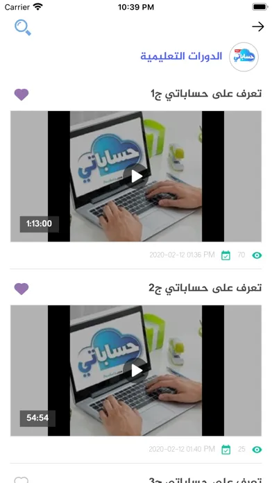 صور Hesabate Tube