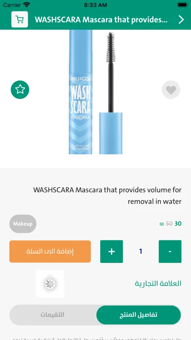 Zarah Cosmetics Screenshots