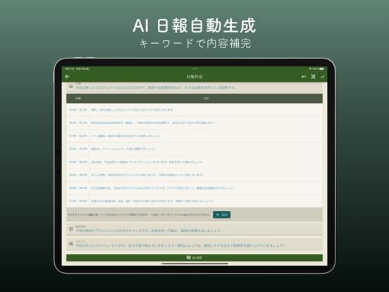 Ảnh chụp màn hình của OpenReport iPad 