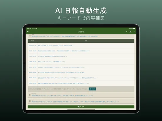 صور OpenReport iPad 