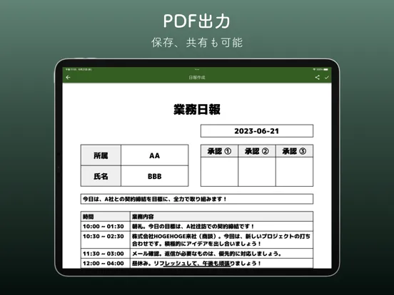 صور OpenReport iPad 