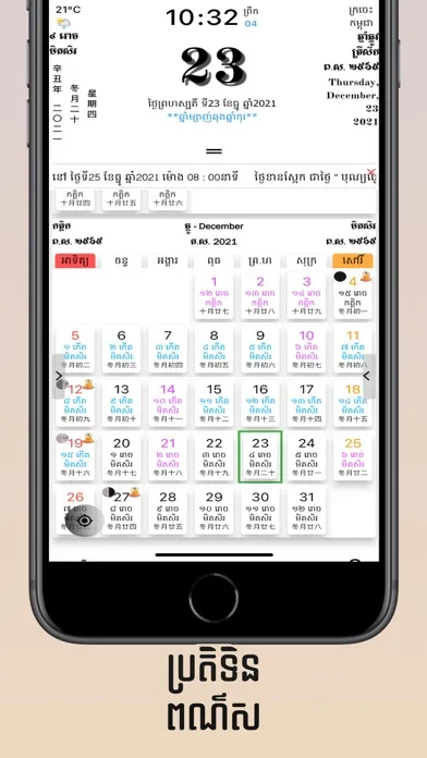 Khmer Calendar スクリーンショット