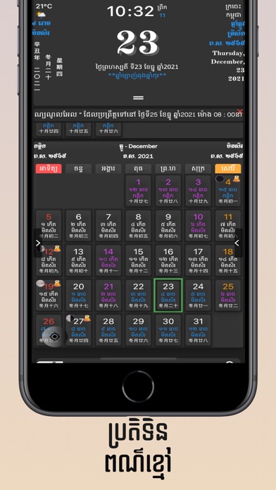 Khmer Calendar سکرین شاٹس