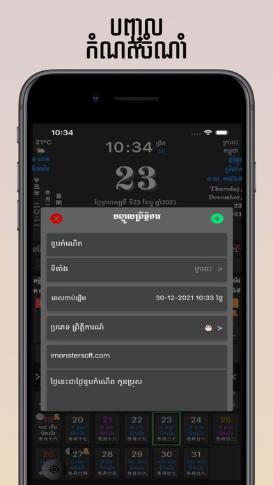 Khmer Calendar سکرین شاٹس