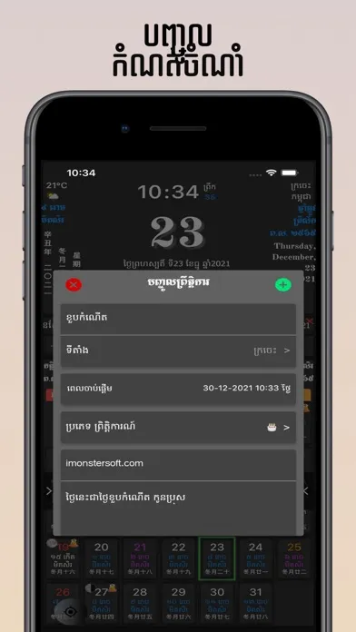 Khmer Calendar スクリーンショット