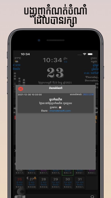 Khmer Calendar سکرین شاٹس