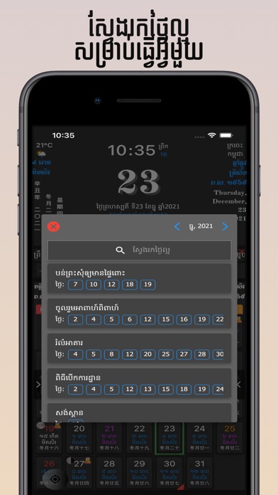 Khmer Calendar سکرین شاٹس