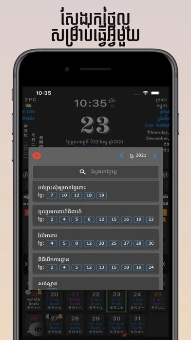 Khmer Calendar スクリーンショット