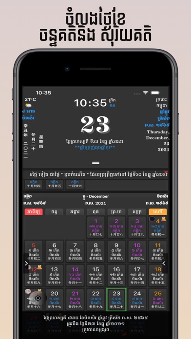 Khmer Calendar سکرین شاٹس
