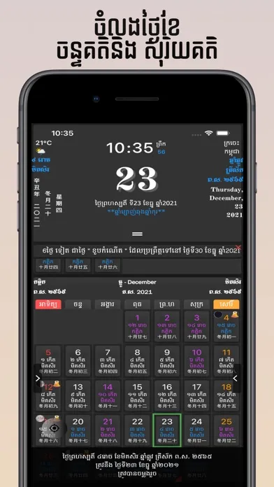 Khmer Calendar スクリーンショット