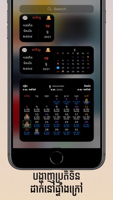 Khmer Calendar @ スクリーンショット