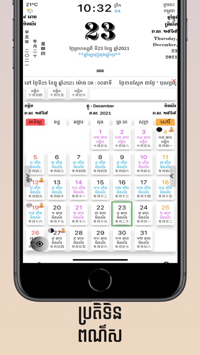 Khmer Calendar @ スクリーンショット