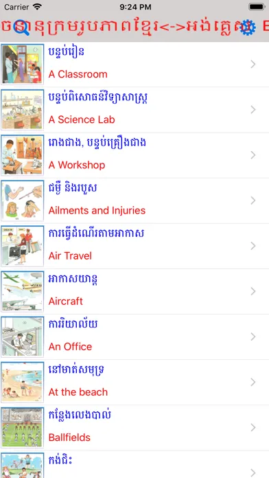 تصاویر Eng Khmer Picture Dictionary