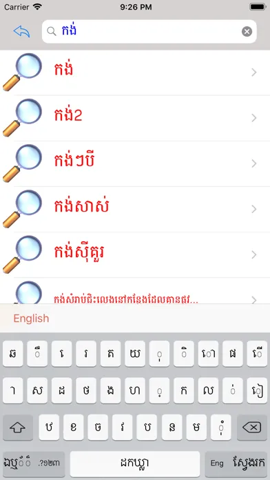 تصاویر Eng Khmer Picture Dictionary