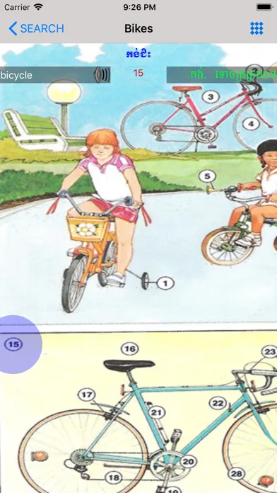 تصاویر Eng Khmer Picture Dictionary