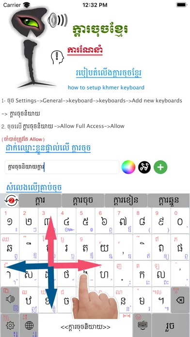 Khmer Speaking Keyboard Screenshots