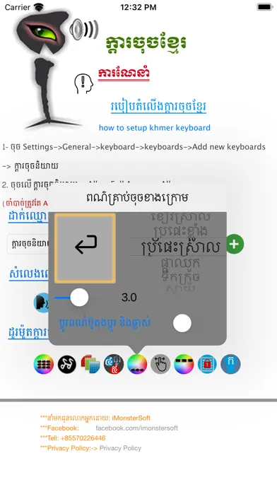 Khmer Speaking Keyboard Screenshots
