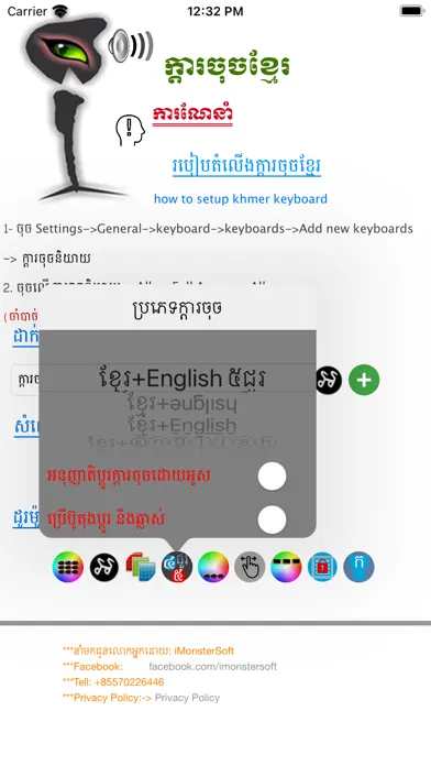 Khmer Speaking Keyboard Screenshots