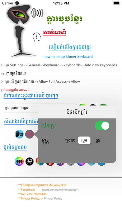 Khmer Speaking Keyboard Screenshots