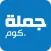 سوق الجملة Jomlah.com