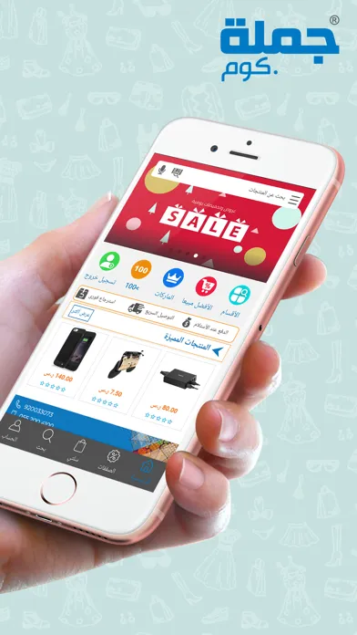 Ảnh chụp màn hình của سوق الجملة Jomlah.com