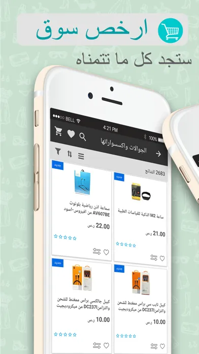 Ảnh chụp màn hình của سوق الجملة Jomlah.com