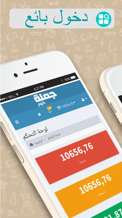 Ảnh chụp màn hình của سوق الجملة Jomlah.com