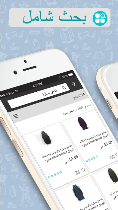 Ảnh chụp màn hình của سوق الجملة Jomlah.com