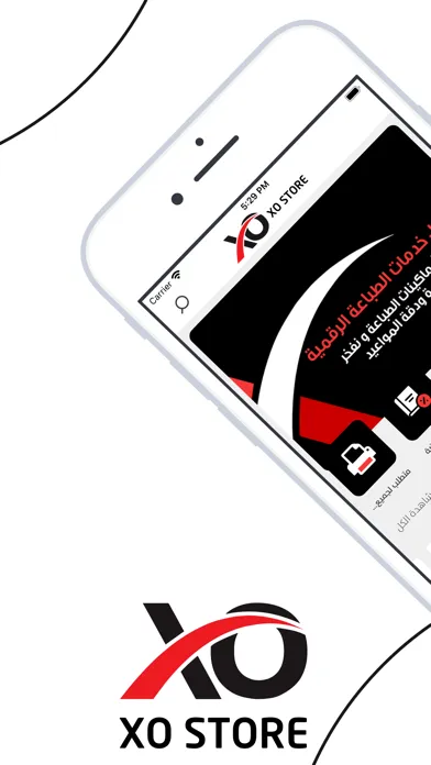 متجر اكس او سکرین شاٹس