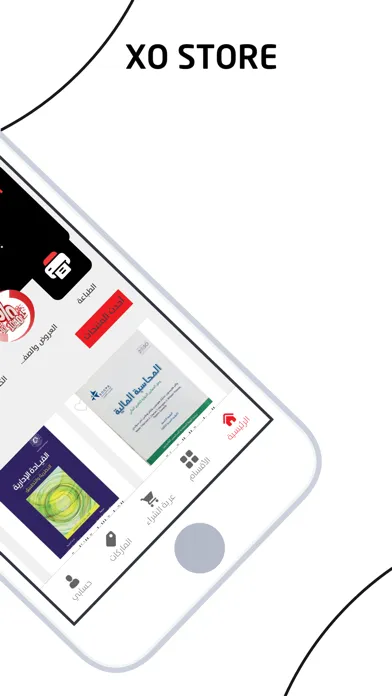 متجر اكس او سکرین شاٹس