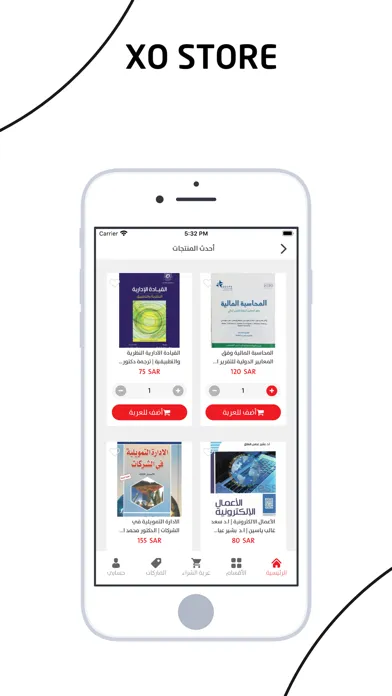متجر اكس او سکرین شاٹس