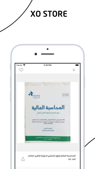 متجر اكس او سکرین شاٹس
