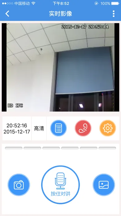Captures d'écran de iSeeYou