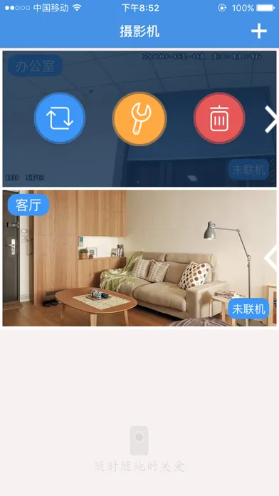Captures d'écran de iSeeYou