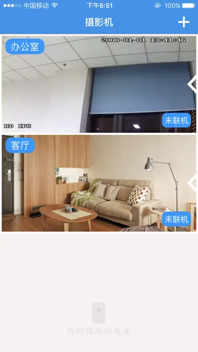Captures d'écran de iSeeYou