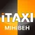 Таксі Мінівен Коломия