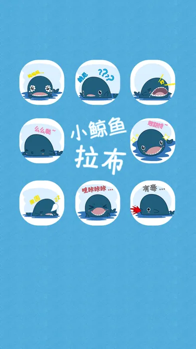 小鲸鱼拉布 Ekran Görüntüleri
