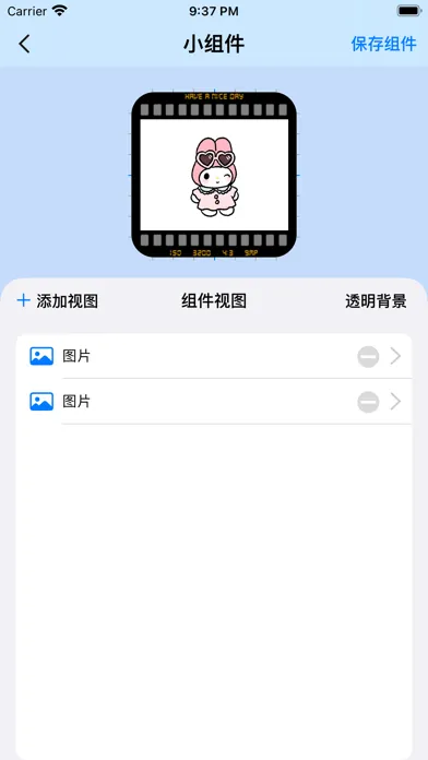 Tangkapan skrin 万能小组件-编辑器